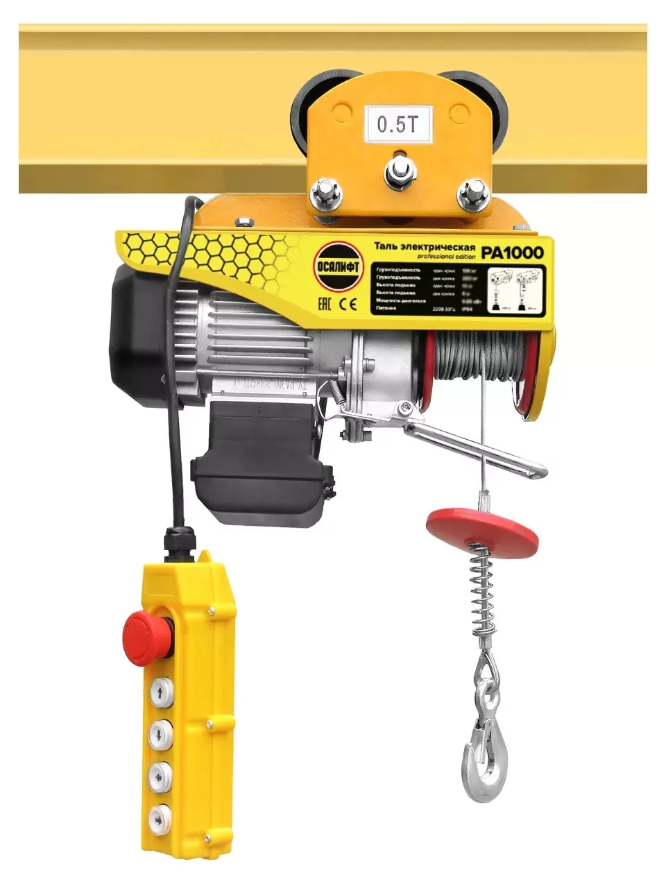 OCALIFT PRO PA-500 250/500кг, 12м, 220в, мощн. двигателя 1,25кВт Мини таль передвижная эликтрическая